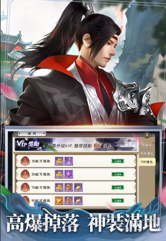 千古长歌截图1