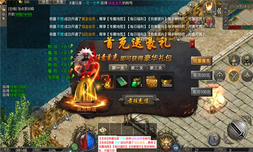 盟重英雄截图3