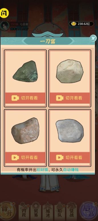 皇子逆袭记截图2