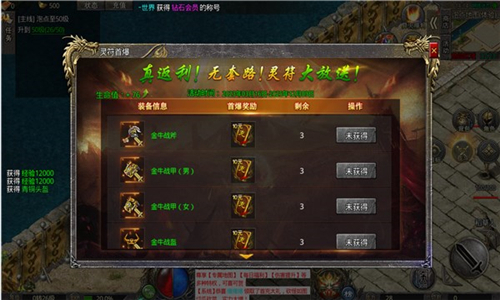 盟重英雄手游截图2