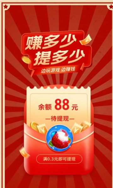 荔枝乐消消截图2