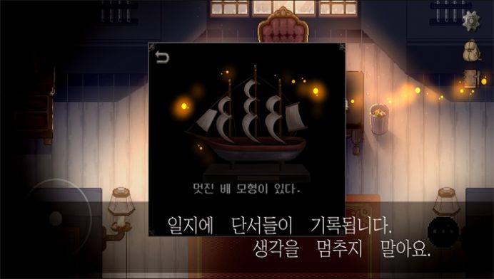 故事卫杀因子医方截图2