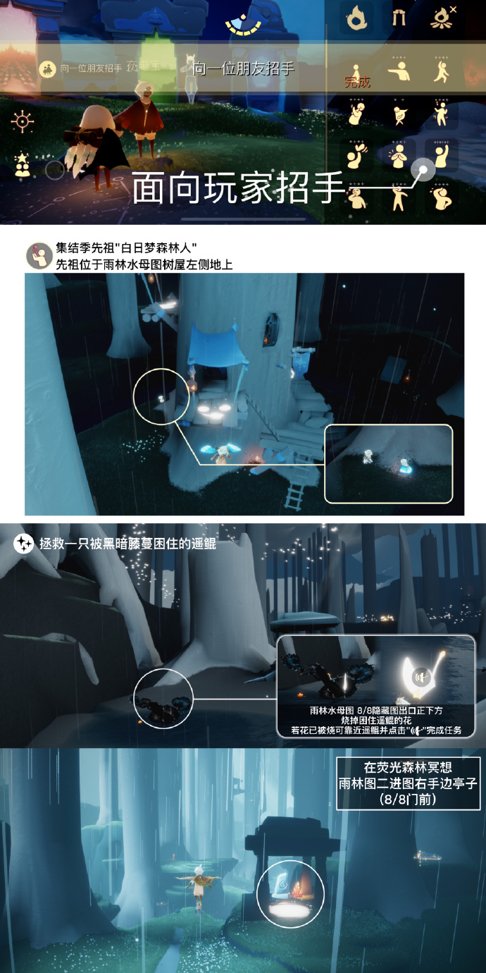 光遇每日任务11.20