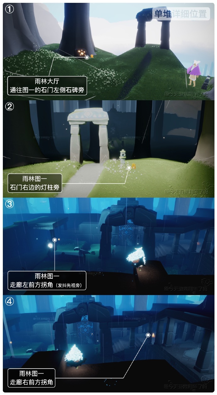 光遇11.20季节蜡烛位置