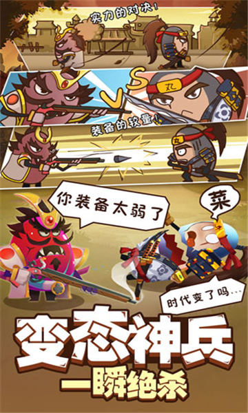城防乱斗截图3