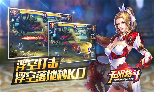 无限格斗手游截图1