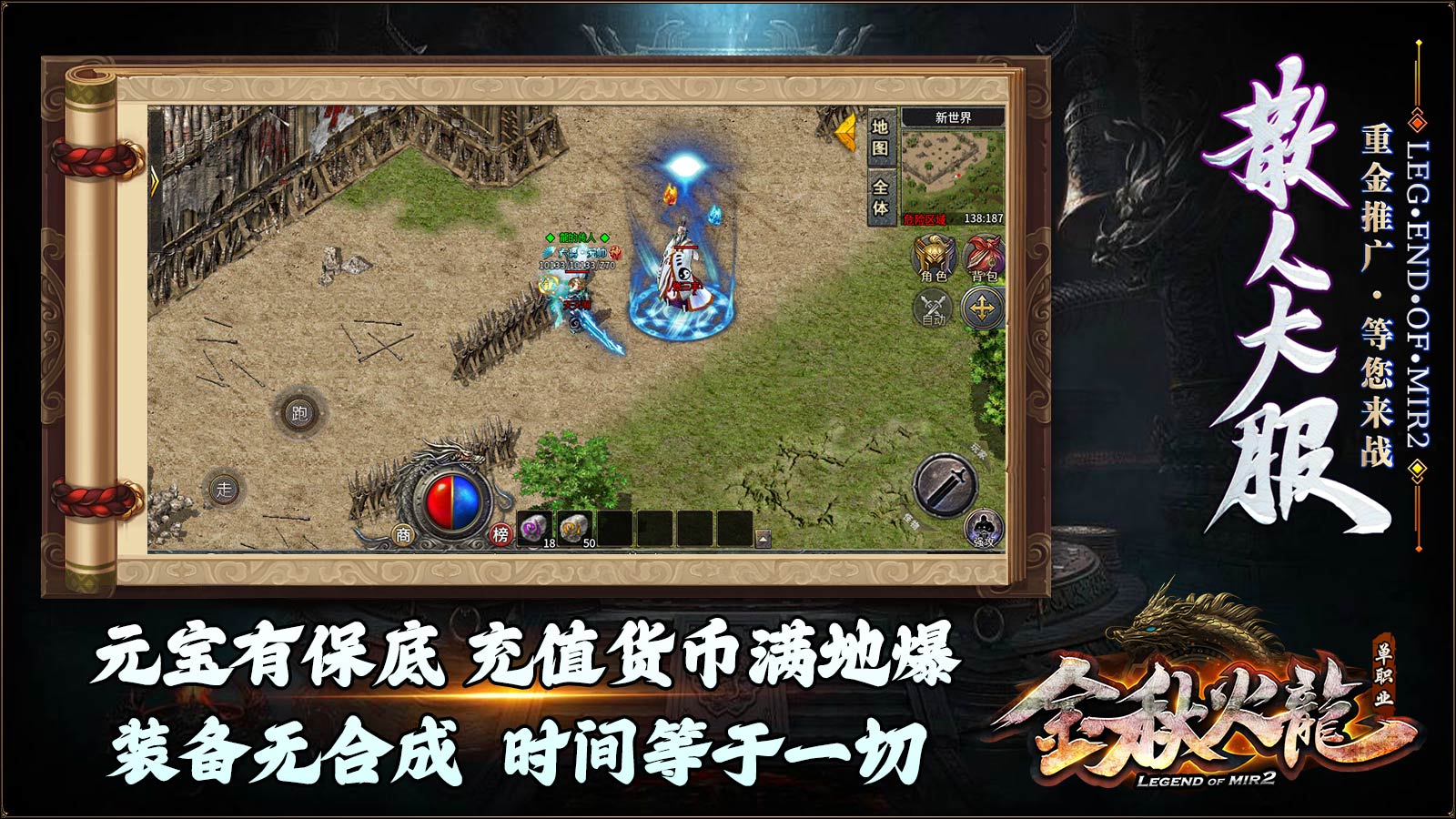 金秋火龙截图3