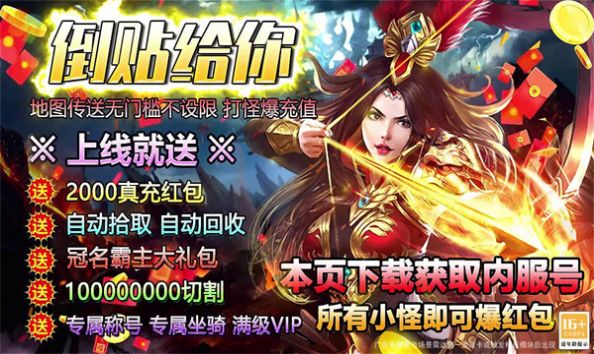 复古超变福利专服截图1
