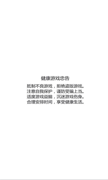 贫僧尽力了截图3