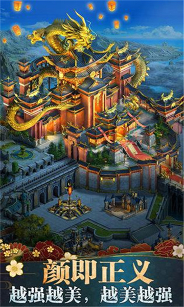 诸王黎明手游截图5