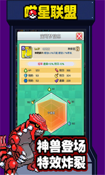 喵星联盟安卓截图2