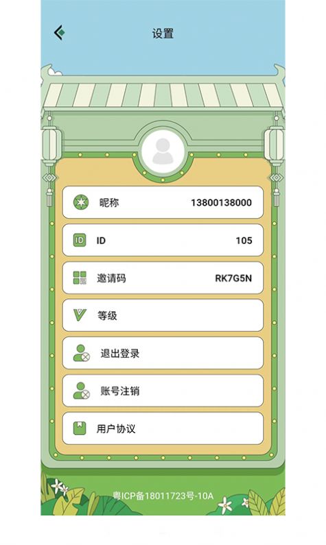 马上答题截图1