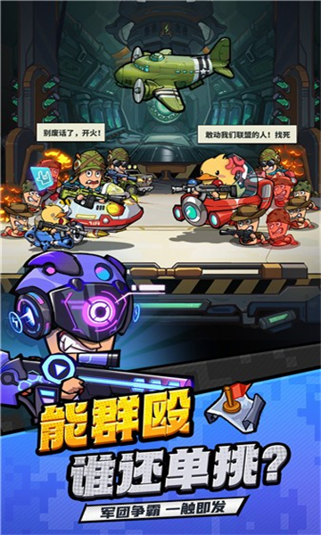 造梦西游ol手游截图2