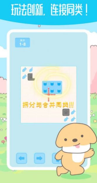 箱子推箱子截图3