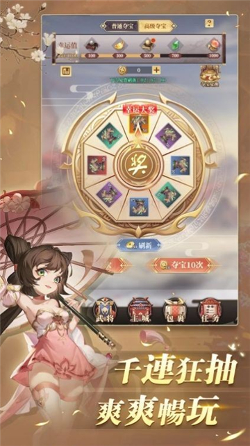 逐鹿三国策截图4