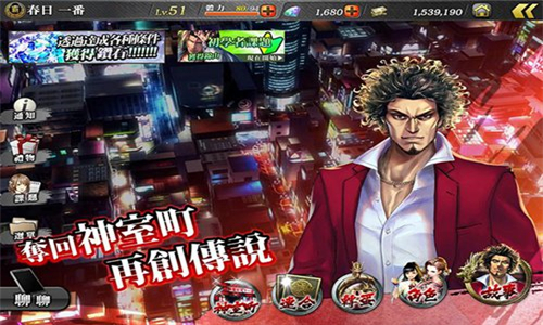 人中之龙ONLINE手游截图4