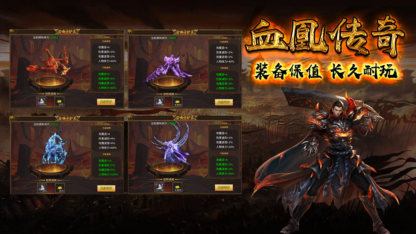 血凰攻速三职业截图3