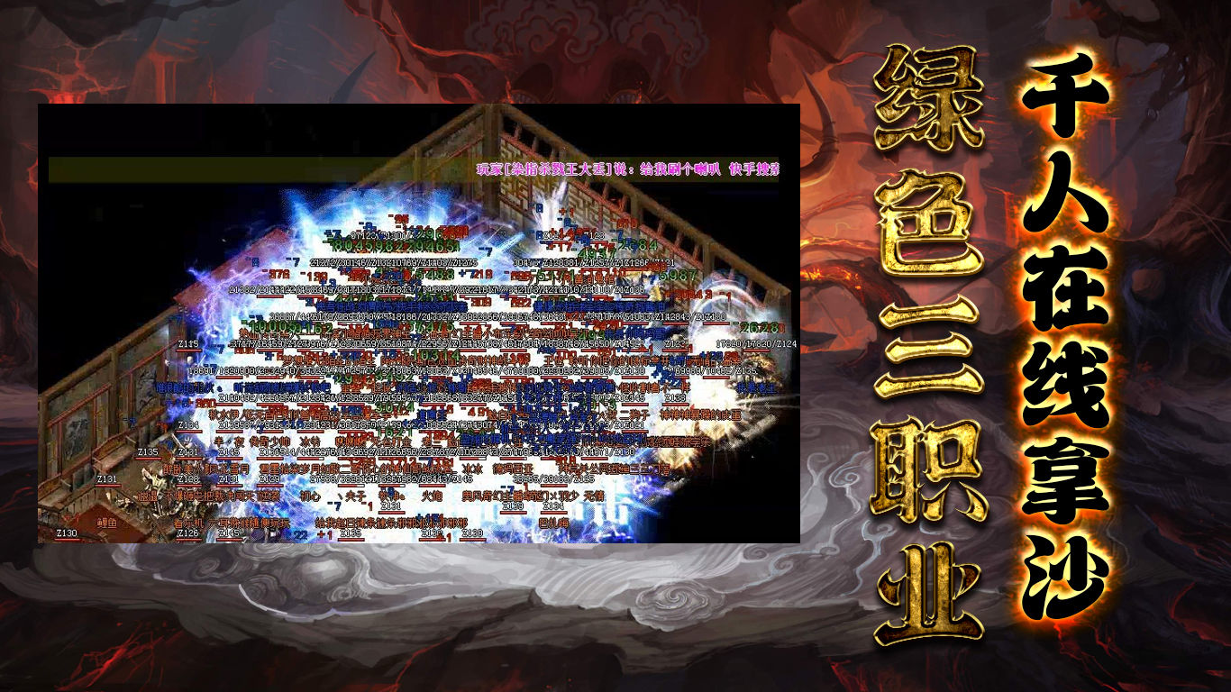 血凰攻速三职业截图2