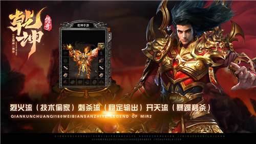 淘玩乾坤传奇截图5