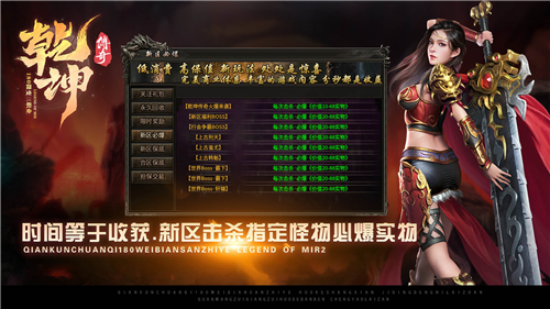 淘玩乾坤传奇截图3