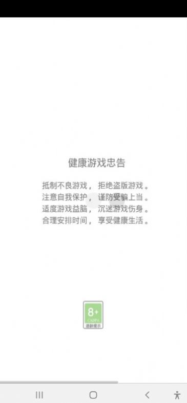 阿狸爱消消截图3