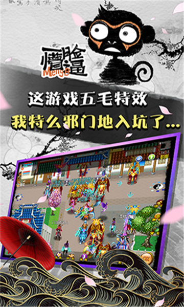 魔与道手机版截图3