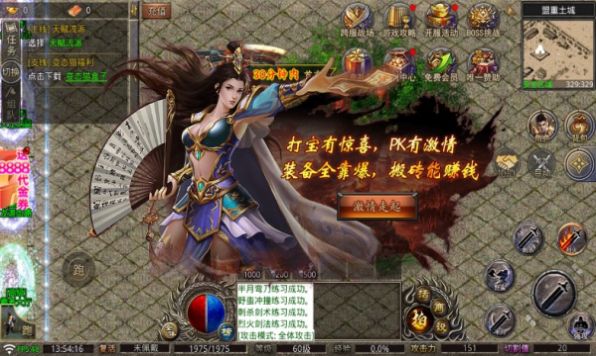 王者之师单职业迷失截图1