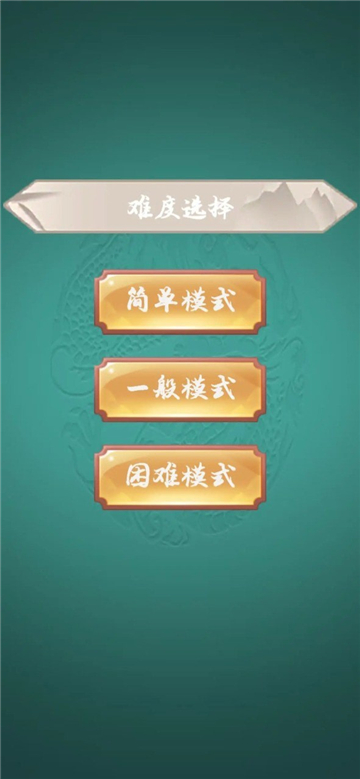 和大人学成语截图1