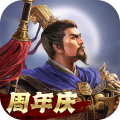 三国志战略版手机版