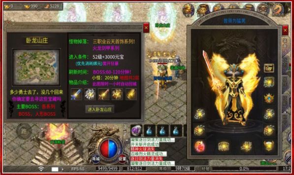 云天180火龙截图1