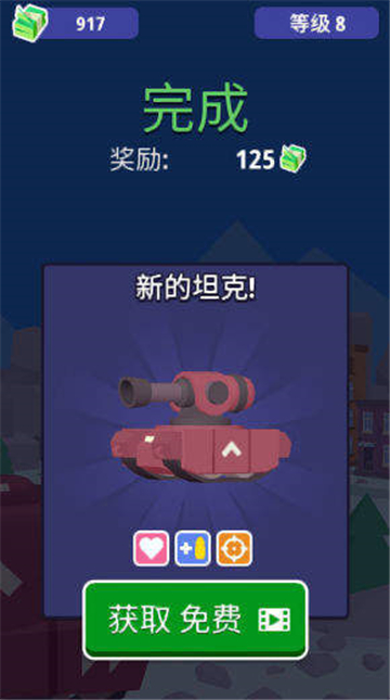 坦克驾驶对决截图1