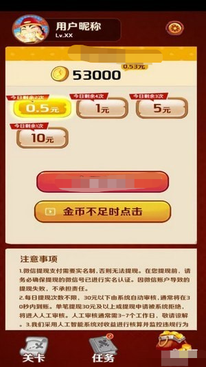 大王截图1