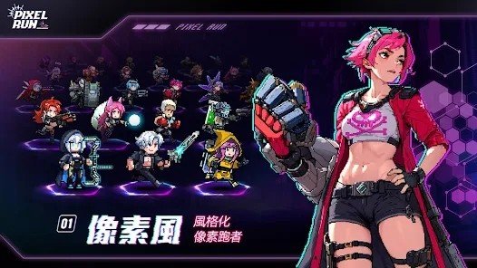 疯狂庞克城截图2