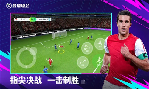 最佳球会手机版截图5