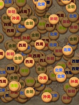 王了个王朝截图1