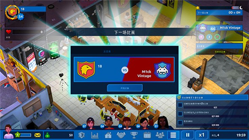 电竞人生大亨截图2