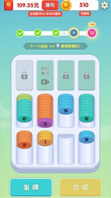 硬币爱消消截图2