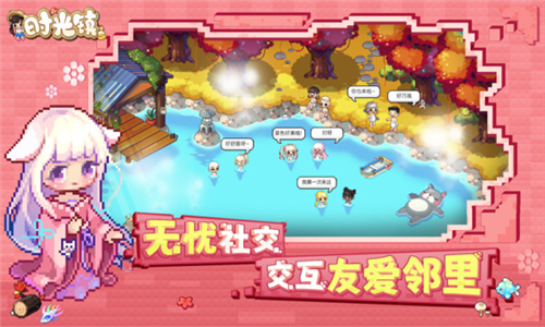 时光镇截图2