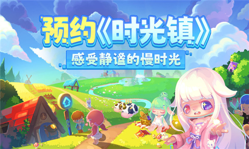 时光镇游戏截图3