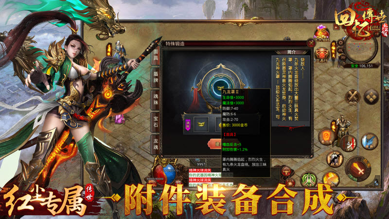回忆传世月卡版截图1