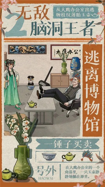 无敌脑洞王者2截图3