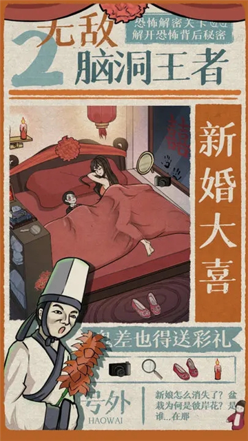 无敌脑洞王者2截图1