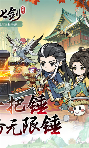 风云七剑游戏截图4