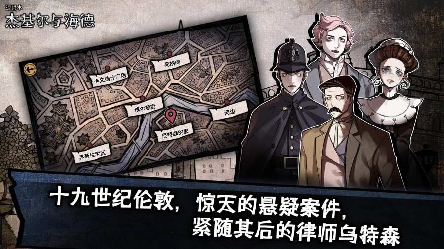 迈哲木化身博士游戏截图2