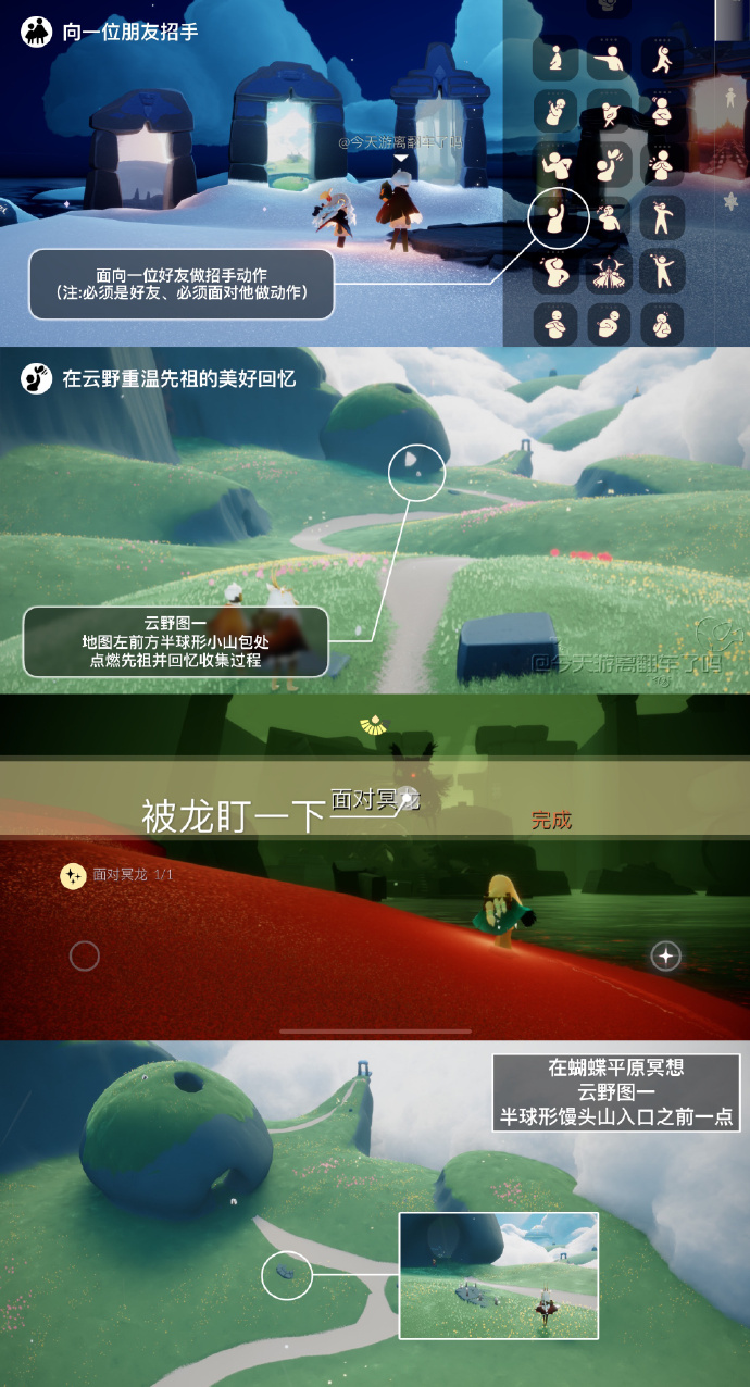光遇每日任务11.24
