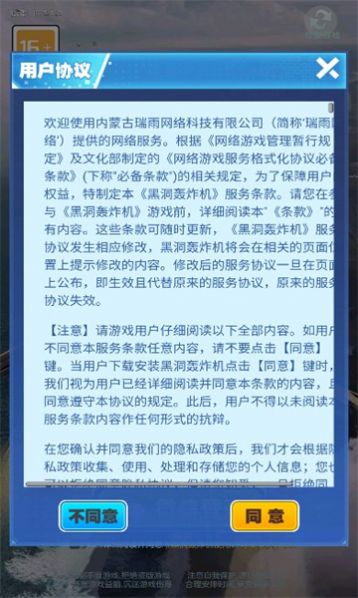 黑洞轰炸机截图3