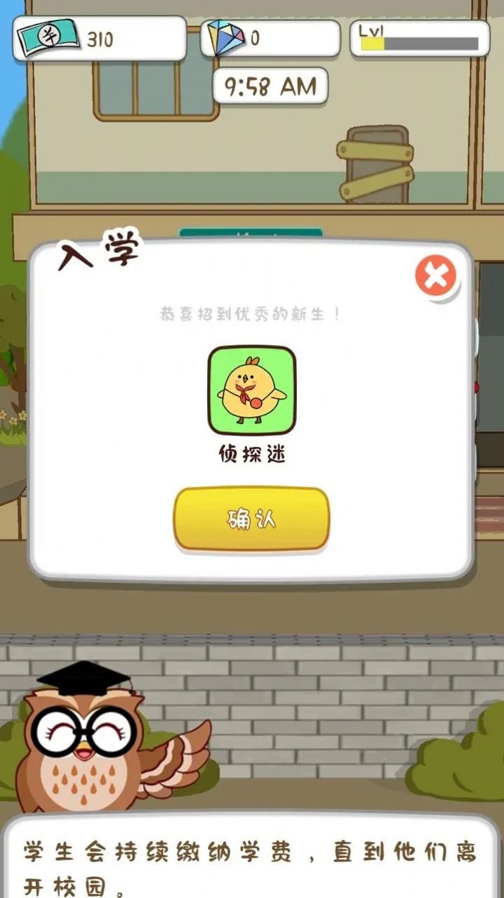 动物侦探学院截图3