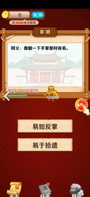 掌中宝截图3