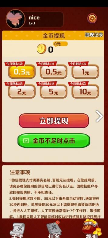 掌中宝截图2