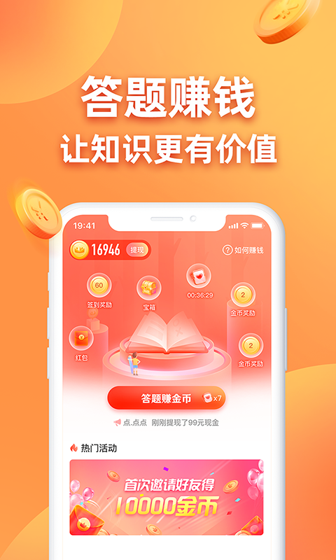 掌中宝截图1